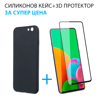 Комплектна защита-Кейс+3D стъклен протектор за Huawei P40 Lite E